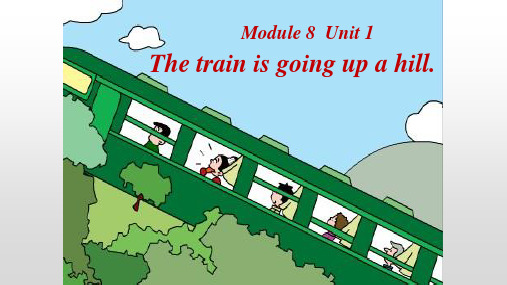 春外研版一起二下Module8Unit1Thetrainisgoingupahill4