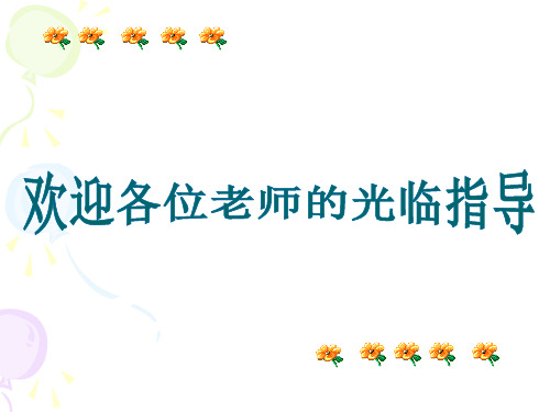 沪教上海版九年级化学上册4.1燃烧与灭火 (1)