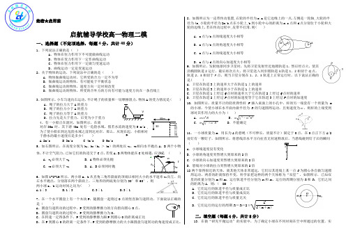 高一物理必修二第五、六单元测试