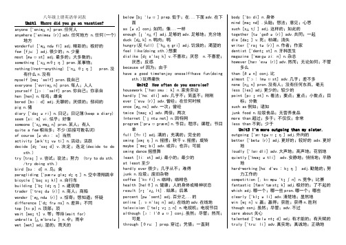 2018人教版八年级上册英语单词表