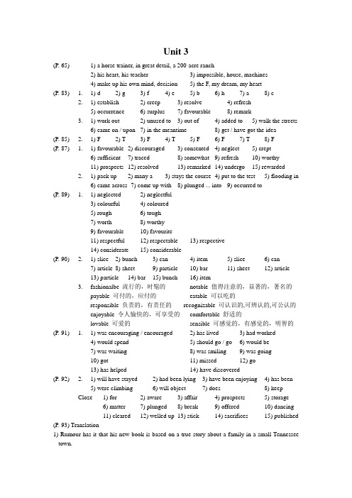 英语Unit 3课后练习答案