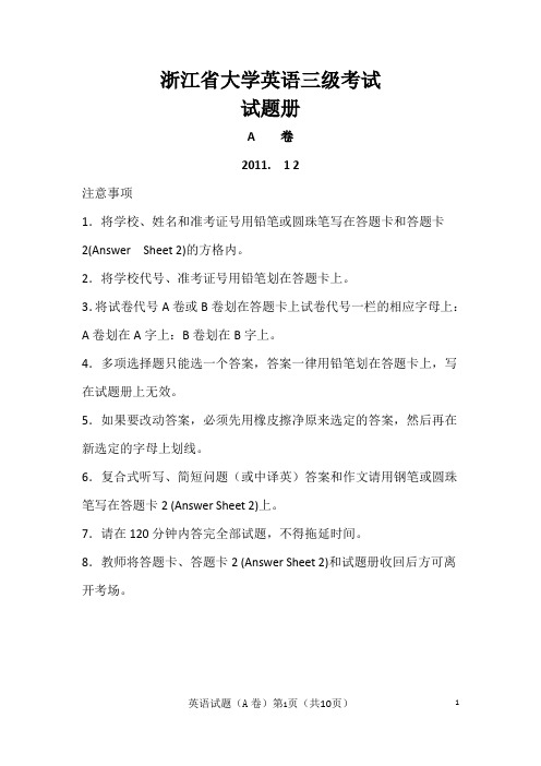 2012年12月浙江省大学英语三级试卷及答案