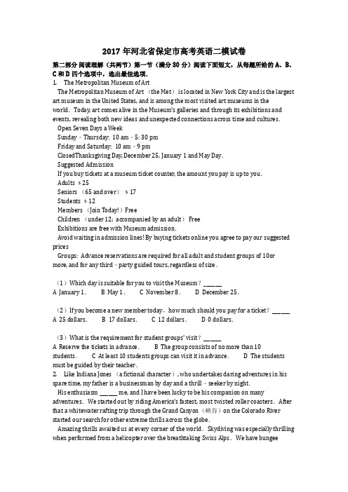 英语_2017年河北省保定市高考英语二模试卷含答案