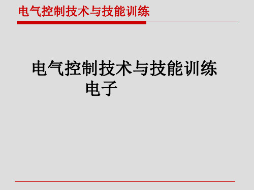 桥式起重机电气控制系统