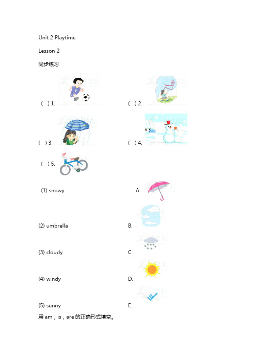 【人教版新起点】英语二年级下册：Unit 2 Lesson 2同步练习(含答案)