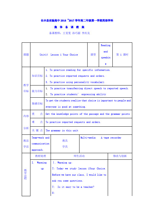 【高中物理】高一物理人教版选修3-1导学案：2.3 欧姆定律