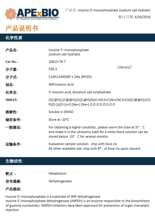 Inosine-5'-monophosphate (sodium salt hydrate)_IMP脱氢酶(IMPDH)的底物_20813-76-7_Apexbio