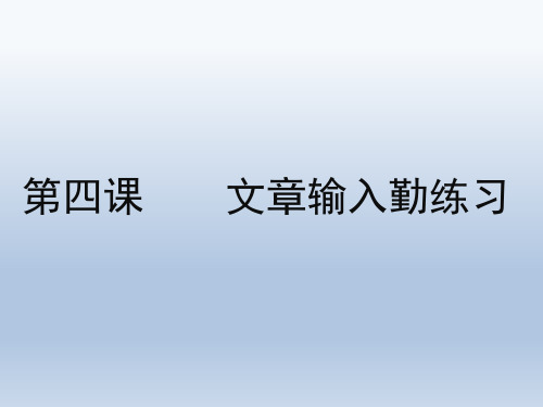 打字练习乐趣多小学信息技术三年级下册PPT课件