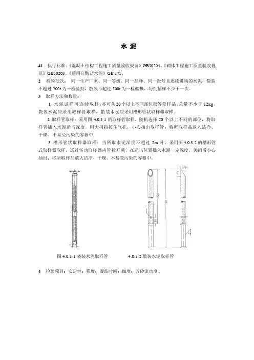 见证取样标准