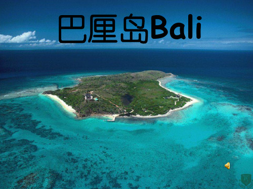 巴厘岛Bali