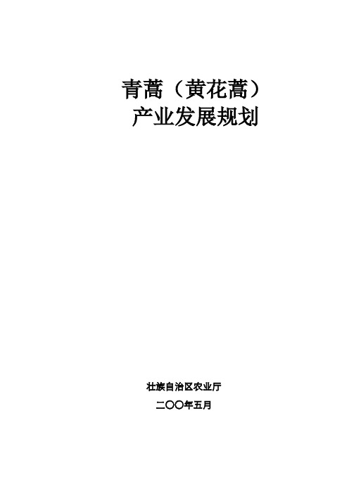 青蒿主要药用成分青蒿素的衍生物是目前疗效最好、抗药性最低