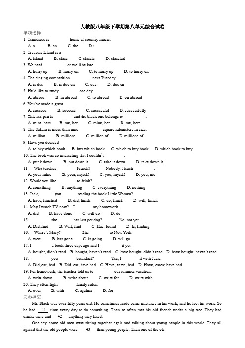 新人教版新目标英语八年级下册unit_8_Have_you_read_Treasure_Island_yet单元综合测试题