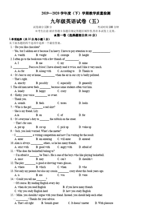 2020年辽宁省抚顺市新抚区五模考试英语试题