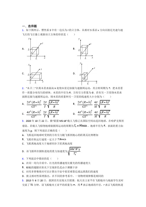 苏州新草桥中学高中物理必修二第七章《万有引力与宇宙航行》检测题(包含答案解析)