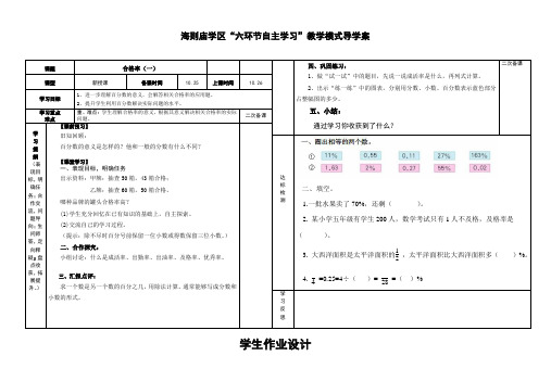 课题 合格率(一)  