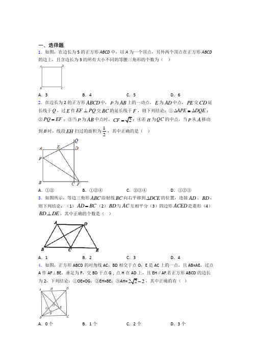 八年级数学第二学期 第二次 月考检测测试卷及解析