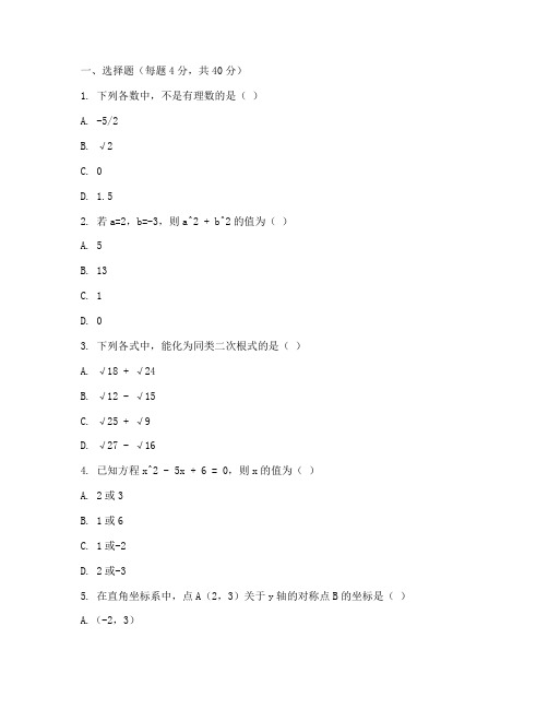 数学初三上学期试卷及答案