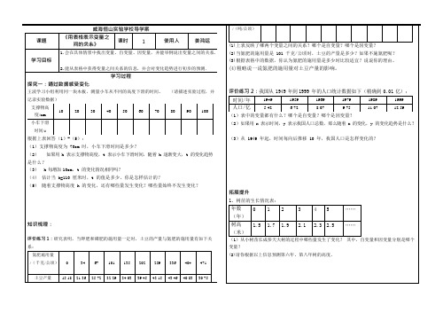 用表格表示变量之间的关系