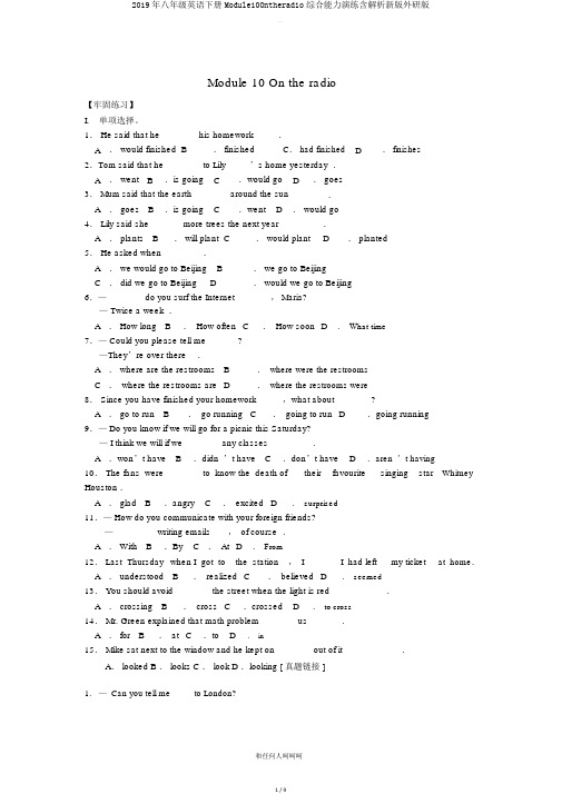 2019年八年级英语下册Module10Ontheradio综合能力演练含解析新版外研版