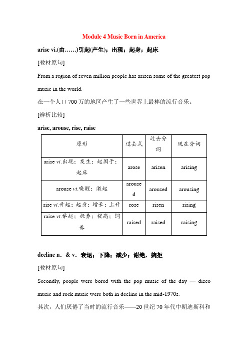 高考一轮-外研选修七Module4~6模块核心考点归纳拓展