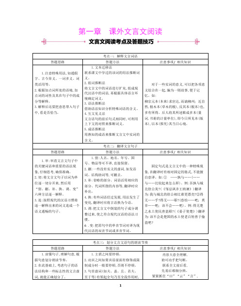 七年级课外文言文阅读专练