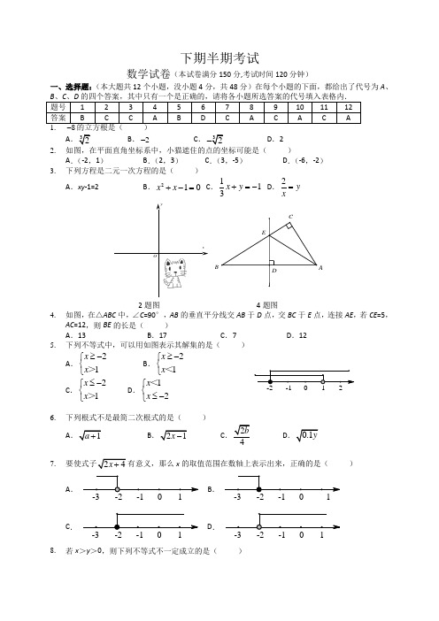 2018-2019学年度初二上期中考试数学试题及答案