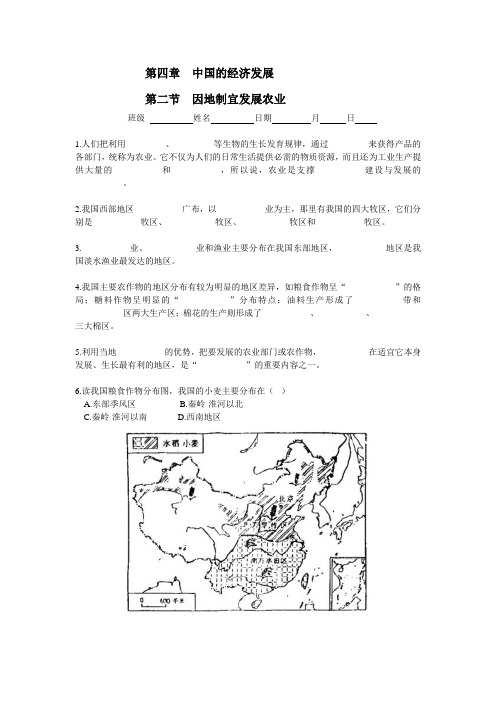 人教版,八年级地理,上册,第四章4.2导学案2