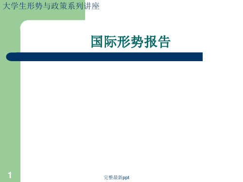 大学生的学习动机及其培养ppt课件