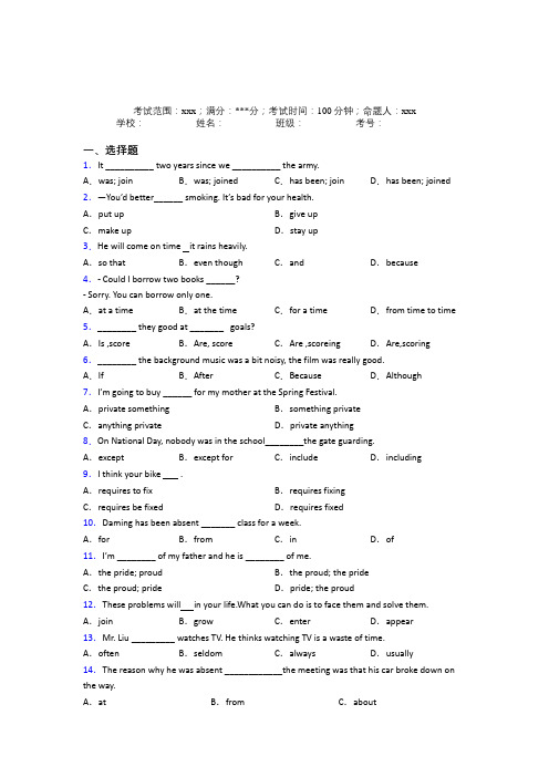 深圳华侨城中学初中英语九年级全一册Starter Unit 4测试题(培优练)