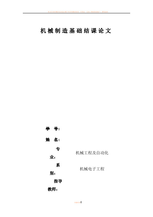 c6140车床简介