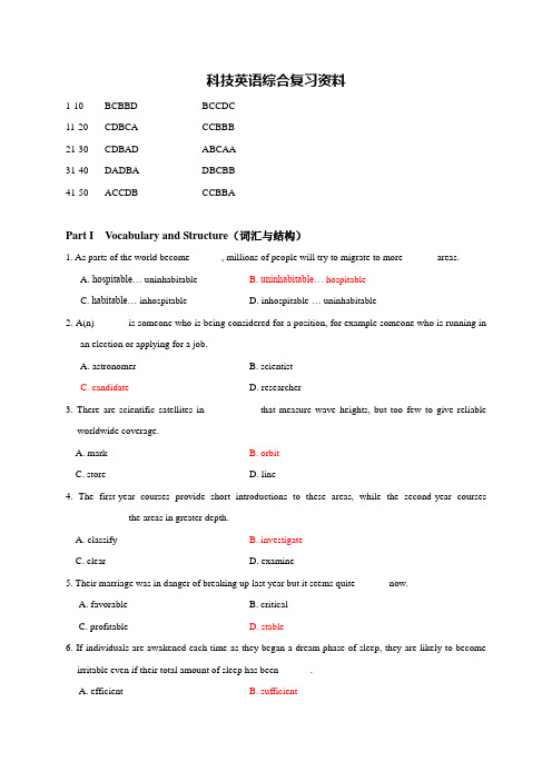 科技英语综合复习资料