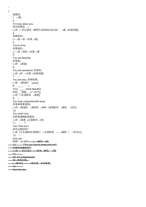 韩语词汇学习：韩国年轻人的恋爱术语