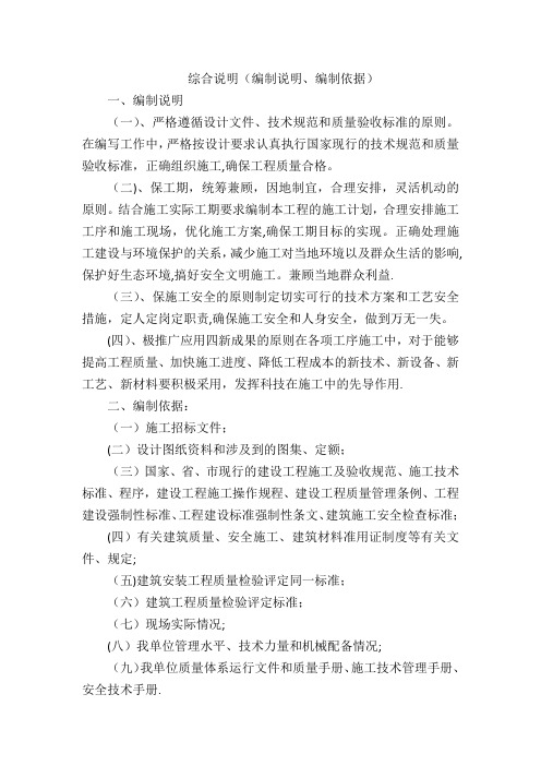 旱厕改造技术标【范本模板】