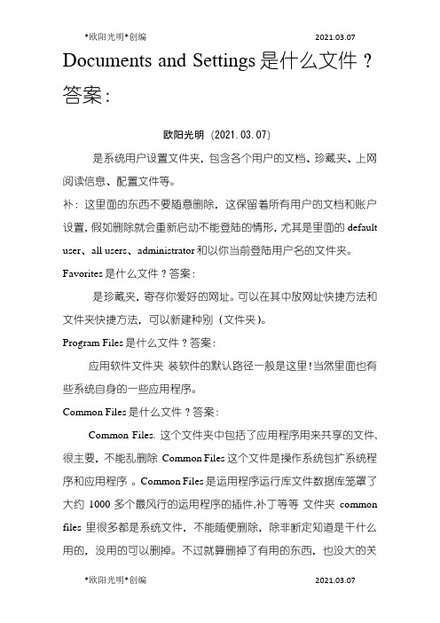 2021年告诉你C盘里的每个文件夹都是干嘛的,哪个可以删除,哪些不能碰