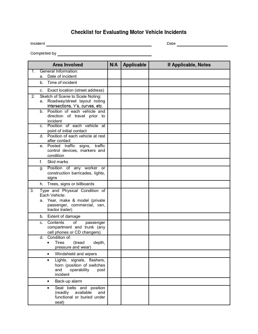 20200301 车辆事故检查评估表Checklist for Evaluating Vehicle Incidents