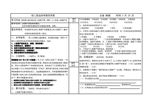 第四课 第一课时