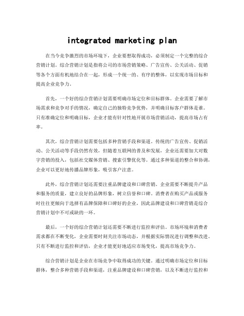 integrated marketing plan