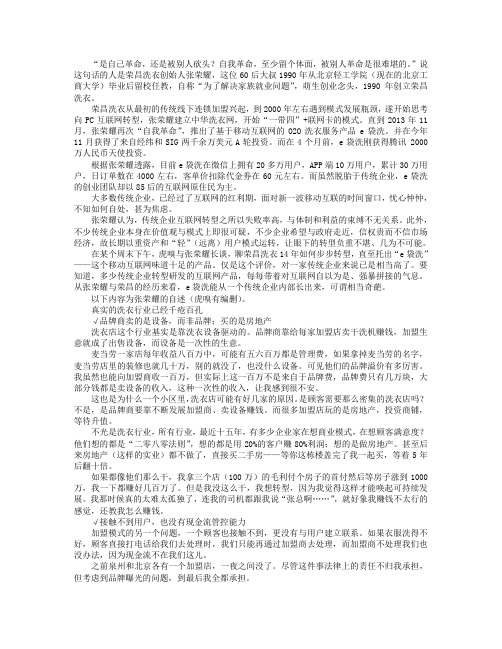 一家传统企业能实现这样的转型 也是奇葩了!