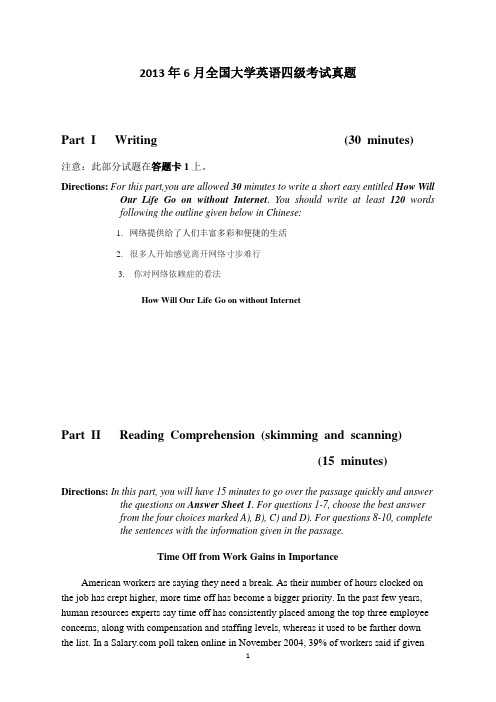 2013年6月全国大学英语四级考试真题及参考答案