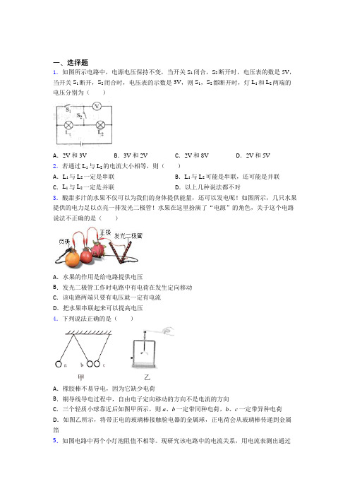 盐城市初中物理九年级全册期中检测(有答案解析)