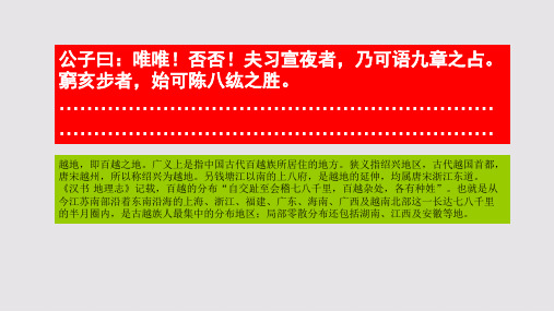 越问其一山川地形第一段赏析【清代】王修玉七体赋骈体文