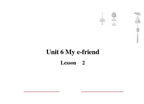 小学英语五年级上册+-+Unit6+My+e-friend+Lesson+2+译林版三起