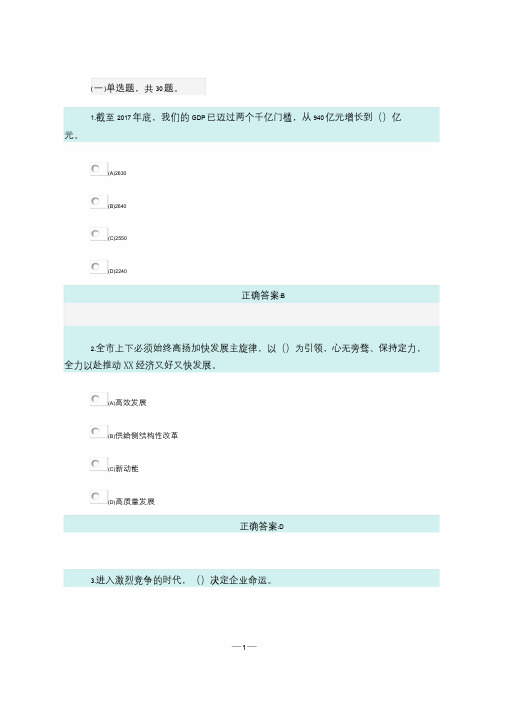 2019继续教育参考答案