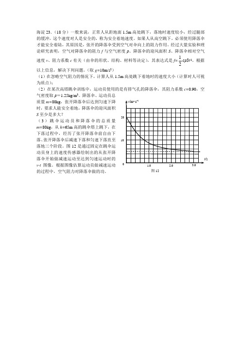 2013北京各区县一模分类整理