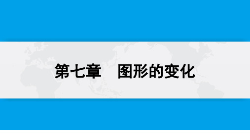 中考数学命题点精准练习9 图形的裁剪与拼接