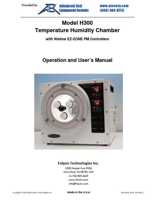 模型H300温度湿度室操作与用户手册说明书