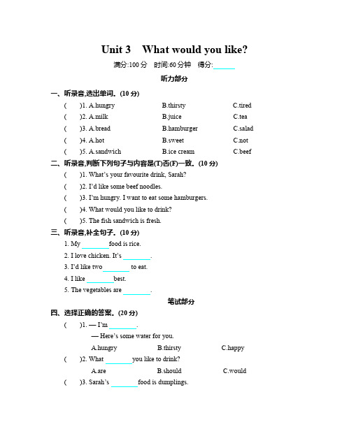 人教PEP版五年级英语(上)Unit 3 单元测试卷(答案版)