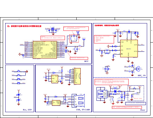 AC6965E蓝牙方案标准原理图V1.0