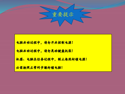 豪迈封边机一般故障及其解决方案ppt课件