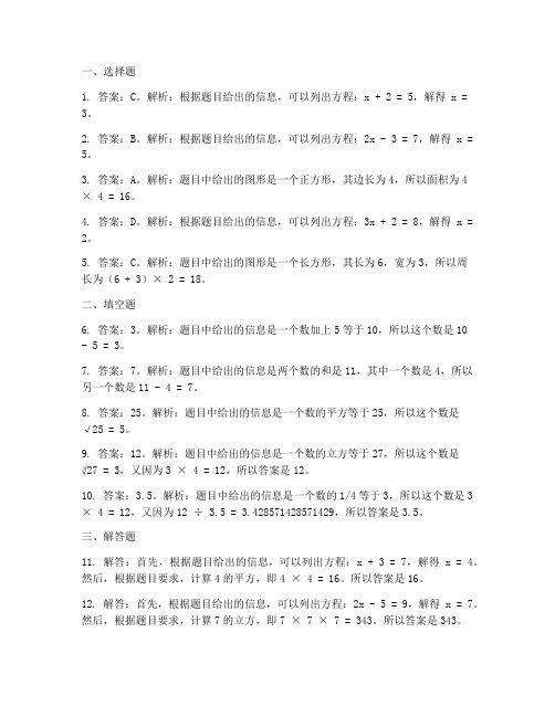 初中数学试卷基础训练答案